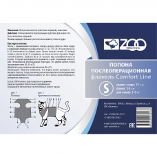 Попона послеоперационная для кошек, фланель Comfort Line