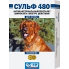 Сульф 480 (АгроВетЗащита) для собак, уп. 6 таб.