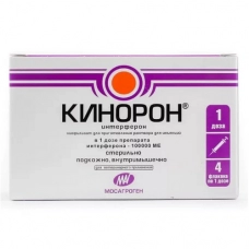 Кинорон лиофилизат для приготовления раствора для инъекций, 4 дозы