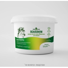 Псиллиум для нормализации пищеварения GastroPro для лошадей